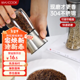 美厨（maxcook）304不锈钢研磨器 胡椒手动研磨瓶黑胡椒粉花椒调味瓶小号MCPJ026