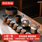 京东京造 茶具整套 套装功夫茶杯茶壶侘寂风顺心如意18件【礼盒装】