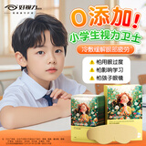 好视力儿童护眼贴 眼干眼疲劳冷敷护目缓解青少年学生清凉 15包 