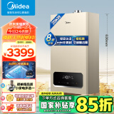 美的（Midea）双变频一级低噪舒适恒温燃气壁挂炉 天然气供暖 地暖 家用锅炉省气 国家补贴 下置风机L1GB20-R05