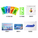 科茂现代智力七巧板散板一副套装拼图拼板学生器材儿童玩具 7055-2五副基础包