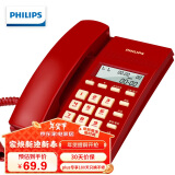 飞利浦(PHILIPS）电话机座机 固定电话 办公家用 免提通话 免电池 来电显示CORD040 红色 