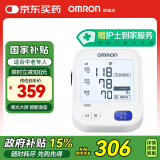 欧姆龙（OMRON）U725A家用电子血压计 柔光语音播报大屏显示血压仪大画面语音款】