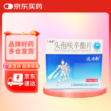 [达力新] 头孢呋辛酯片0.25g*12片/盒