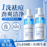 OHBT水杨酸B5男士控油洗面奶300ml氨基酸去油祛痘除螨虫去黑头缩毛孔