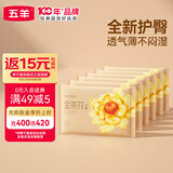五羊（FIVERAMS）金茶花薄薄芯裤瞬吸尿不湿拉拉裤超薄干爽宝宝拉拉学步裤小内裤 纸尿裤XL码12片