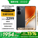 vivo iQOO Neo10 现货销售【国家补贴】 12GB+256GB 疾影黑 第三代骁龙8 自研电竞芯片Q2 120W闪充手机