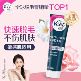 薇婷Veet专研脱毛膏100ml 强效脱毛 男女士学生通用 四肢除毛