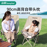 山扉sunnyfeel巢悦高背月亮椅户外折叠椅便携式野餐凳午休钓鱼躺椅露营桌椅卡其