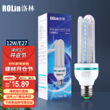 洛林（ROlin）led灯泡节能灯泡 e27大螺口 U型12W白光