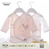 babylove婴儿衣服和尚服春秋四季纯棉新生儿秋衣裤无骨初生宝宝内衣2套装 小鸡出壳2套【薄款】 59cm