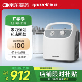 鱼跃（Yuwell）吸痰器7E-H1家用中老年电动吸痰器老人便携式吸痰器带原装吸痰管