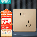 西门子（SIEMENS）开关插座面板 五孔二三插座墙壁86型强电10A插座 致典系列日曜金 斜五孔插座（新老国标随机发）