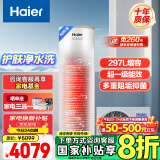 海尔（Haier）空气能热水器200升热泵包安装一级能效杀菌净水洗R32冷媒水电分离WIFI智控以旧换新JA7C（2-4人）