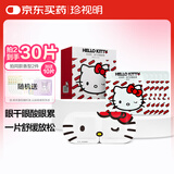 珍视明HelloKitty定制蒸汽眼罩蓝风铃10片睡眠遮光热敷发热眼罩男女通用