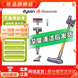 戴森（DYSON）吸尘器V7V8/V10 手持吸尘器 国行 家用除螨无线宠物家庭适用 二手官翻机9新 V8 Absolute 国行 无原包装 全套配件