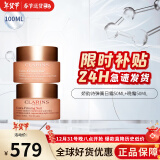 娇韵诗（CLARINS）焕颜弹力面霜日霜沁润奇肌保湿乳霜不死鸟面霜补水高保湿椰子面霜 弹簧日晚霜套装100ml