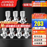 九牧（JOMOO）角阀铜加厚三角阀冷热八字阀马桶热水器角阀止水阀门开关厨卫配件 紫荆花款7只装【4冷3热】