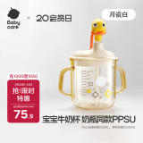 babycare儿童牛奶杯1-3岁以上宝宝喝水喝奶瓶PPSU刻度直饮吸管-满杯300ml