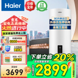 海尔（Haier）太阳能热水器家用阳台壁挂式平板集热一级能效自动定时上水光电两用预约加热大容量政府补贴20% 80L 【西出口】壁挂式太阳能套装