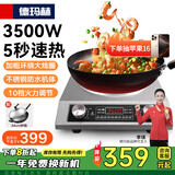 德玛赫电磁炉大功率3500w商用电磁炉炒菜电池炉电磁灶大锅灶爆炒菜电炒炉火锅 炒锅套餐丨3500W凹灶+34cm铁锅