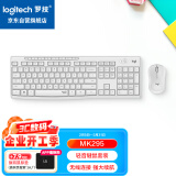 罗技（Logitech）MK295 键鼠套装 无线键鼠套装 办公键鼠套装 轻音键鼠套装 全尺寸 带无线2.4G接收器 白