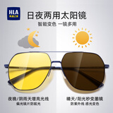 海澜之家（HLA）夜视眼镜开车专用墨镜男日夜两用变色偏光太阳镜夜间驾驶防远光