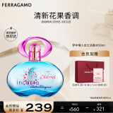 菲拉格慕（Ferragamo）梦中情人淡香水50ml 女士香水 甜美花果调 节日生日礼物送女友