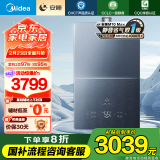 美的（Midea）【安睡M10Max】16升燃气热水器天然气一级能效静音增压国家补贴立减20%以旧换新JSLQ27-M10 Max