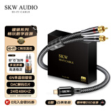 SKW 发烧级 type-c转双莲花音频线 一分二转接线 适用华为苹果15手机电脑连接功放音响 WG2001C-1米