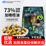 K9狗粮 全价冻干风干3+混合昆虫蛋白犬粮全犬期通用 (鸡肉配方)8kg