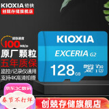 铠侠（Kioxia）监控存储卡 手机内存卡 高速储存sd卡 行车记录仪TF卡 铠侠128G 【原东芝】