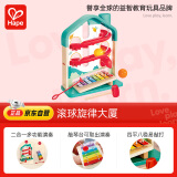 Hape八音琴敲琴滚珠玩具多功能滚球旋律大厦儿童节礼物E0512