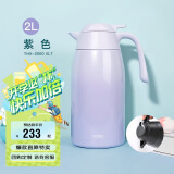 膳魔师（THERMOS）保温壶2000ml男女士商务家用大容量热水壶学生礼品THX-2000 紫色