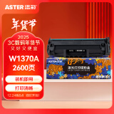 添彩w1370a硒鼓 适用惠普232dw硒鼓137a带芯片hp m233sdw m233dw m208dw m232dwc m233sdn打印机墨盒