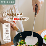 树可胡桃木迷你304不锈钢锅铲套装全套家用铲勺食品铲子食品级小 