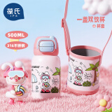 葆氏儿童保温杯双饮口316不锈钢杯底水杯学生水壶带杯套绳带500ml-粉