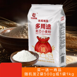 【旱塬福麺】麦芯粉小麦面粉馒头面条饺子包子中筋通用粉1斤 500g/袋