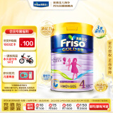 美素佳儿（Friso）金装系列 港版4段 较大婴幼儿配方营养奶粉 HMO配方900g/罐 