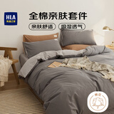 海澜之家（HLA）纯棉100%全棉水洗棉大学生宿舍三件套枕套被套床单套件 床上用品