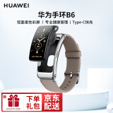 华为（HUAWEI）手环b6智能运动手环蓝牙耳机可通电话男女成人穿戴防水心里睡眠心率血氧监测计步送男友七夕礼物 华为手环B6时尚版-【山茶褐】
