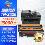 绘威TN2425粉盒dcp-l2550dw墨粉盒7190dw适用兄弟dcp7195dw 7090dw硒鼓l2535dw墨盒mfc7895dw 2595 brother打印机
