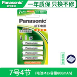 松下7号2节可充电电池 无绳电话 无线子母机子机分机 西门子摩托罗拉飞利浦数字电话机通用1.2v镍氢 EVOLTA7号4节