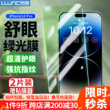 朗客 适用苹果14pro护眼钢化膜iPhone14Pro手机膜抗蓝光全屏覆盖绿光膜防摔超薄玻璃抗指纹保护贴膜