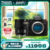 松下（Panasonic）S5M2/S5二代/mark2全画幅微单数码相机 L卡口 全新升级混合相位对焦系统  实时LUT功能 S5M2+【50 F1.8mm】白盒单镜头定焦套装