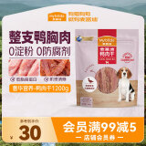 麦富迪 宠物狗狗零食 成犬幼犬训狗奖励鸭肉干400g