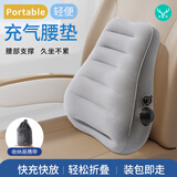 易旅（Etravel）充气腰枕便携按压式护腰神器旅行腰靠办公坐垫汽车背枕 浅灰