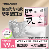 医麦德 KP95孕妇口罩防甲醛专用活性炭二手烟油烟雾霾女高颜值透气