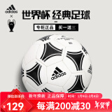 阿迪达斯 （adidas）欧洲杯足球2024奥运会5号4号成人儿童青少年训练比赛赛事用球 4号 世界杯经典S12241 比赛训练球