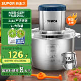 苏泊尔（SUPOR）绞肉机家用多功能料理机不锈钢绞馅机婴儿辅食机大容量切菜搅肉搅拌机JR54U-G316